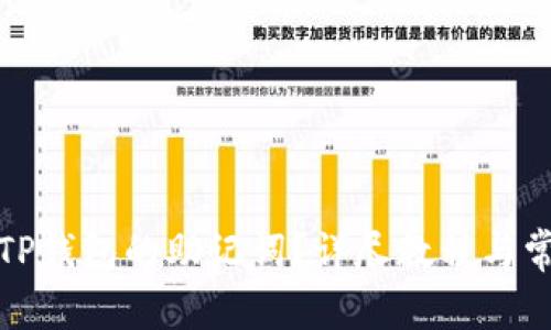 : 如何导出TP钱包的助记词？详尽教程与常见问题解析