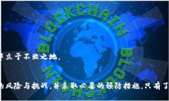    TP钱包能否转移至其他平
