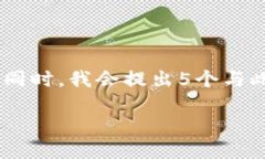 思路为了给您提供一个全