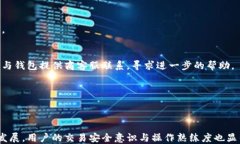 tp钱包以太坊转到火币的详