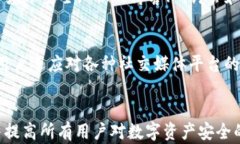   TP钱包被盗受害人：如何