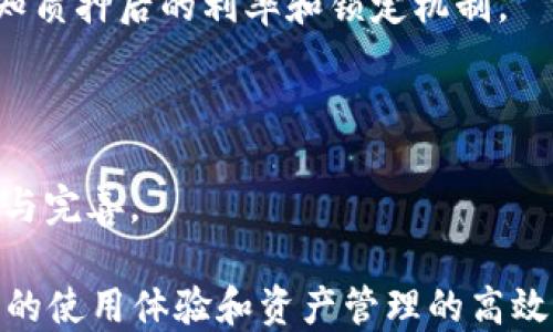 
baioti如何安全下载和安装TP钱包软件？/baioti

关键词：
TP钱包, 加密货币, 钱包安装/guanjianci

一、何为TP钱包？
TP钱包是一款为用户提供数字资产存储、交易及管理服务的移动应用。它支持多种主流加密货币的存储与交易，包括以太坊、比特币等。由于其用户友好的界面与强大的功能，TP钱包在加密货币社区中赢得了极高的声誉。TP钱包不仅让用户可以轻松管理自己的数字资产，还为其提供了便捷的交易操作。除此之外，TP钱包也在安全性上采取了多重保障措施，确保用户的资产安全。

二、TP钱包的功能特点
TP钱包的功能十分丰富，主要包括以下几个方面：
ul
    li多币种支持：TP钱包支持多种主流币种，用户可以在一个平台上管理多种加密货币，极大地方便了资金管理。/li
    li安全性高：TP钱包采用了多重加密技术，用户的私钥存储在本地，避免了服务器被攻击而导致的资产损失。/li
    li便捷的交易体验：TP钱包提供了快速的转账功能，用户可以随时随地进行交易。/li
    li用户友好界面：TP钱包的设计，便于用户上手操作，即便是初学者也能快速熟悉使用。/li
    li功能扩展性：TP钱包还不断更新，添加新的功能如去中心化交易所、NFT市场等，保持了其竞争力。/li
/ul

三、如何下载TP钱包？
下载TP钱包并不复杂，用户只需要根据自己的手机系统选择合适的下载方式:

h41. 安卓用户：/h4
安卓用户可以通过以下步骤下载TP钱包：
ol
    li打开手机的应用商店，如Google Play商店。/li
    li在搜索框中输入“TP钱包”，找到官方版本的TP钱包应用。/li
    li点击“下载”或“安装”按钮，等待下载安装完成。/li
/ol

h42. 苹果用户：/h4
对于iOS系统的用户，同样可以通过以下方式下载：
ol
    li打开App Store。/li
    li在搜索框中输入“TP钱包”，找到相应的应用。/li
    li点击“获取”或“安装”按钮，输入Apple ID的密码完成下载。/li
/ol

h43. 官网下载：/h4
用户还可以访问TP钱包的官方网站，通常在网站上会提供下载链接，并且能确保用户下载的版本是最新的。

四、如何安装TP钱包？
下载完成后，用户可以按照以下步骤进行安装：
ol
    li在手机上找到下载完成的TP钱包应用图标，点击打开。/li
    li根据应用的引导界面，进行初次设置，包括设置密码、创建或导入钱包等。/li
    li确保保存好自己的助记词，这些是恢复钱包的重要信息。/li
    li设置完成后，可以进行资产的管理与交易。/li
/ol

五、如何保障TP钱包的安全性？
虽然TP钱包的设计初衷是为了保障用户的资产安全，但用户在使用过程中仍需遵循一些安全措施：
ul
    li定期备份：定期备份助记词与私钥，确保在设备丢失或损坏时可以恢复。/li
    li保持软件更新：软件的更新往往包括安全性增强，确保你的钱包版本是最新的。/li
    li使用强密码：设置一个复杂且安全的钱包密码，避免被他人轻易猜测或破解。/li
    li警惕钓鱼网站：访问官方渠道下载，避免点击不明链接，防止遭受网络攻击。/li
    li双重认证：开启双重认证，增加账户的安全层级。/li
/ul

六、相关问题探讨

问题一：TP钱包的安全性如何提高？
首先，TP钱包提供了多重安全机制以保障用户的资产安全。用户的私钥和助记词是钱包的核心，任何人获取后都可以轻易掌控你的资产。因此，定期备份助记词，并妥善保管是非常重要的。很多用户选择将其写在纸上并放在安全的地方。

其次，TP钱包支持双重认证，增强了账户被攻击的难度。用户可以设置动态密码，或通过邮件和手机短信息进行身份验证，确保只有账户持有人才能进行资产转移或修改设置。

此外，使用TP钱包时要提高警惕，尽量避免链接到未知的网站或应用。在下载时，务必通过官方的渠道进行下载，这样可以减少被钓鱼软件攻击的风险。

最后，保持软件和设备的更新也是防范安全风险的一种方式。开发者不断修复漏洞和提高安全性，及时更新可以避免因使用过时版本而导致的安全隐患。

问题二：TP钱包的支持币种有哪些？
TP钱包支持多种主流和小众加密货币，具体包括但不限于以下几种：
ul
    li比特币（BTC）/li
    li以太坊（ETH）/li
    li波场（TRX）/li
    li莱特币（LTC）/li
    liEOS等其他ERC-20、TRC-20代币/li
/ul

用户在使用TP钱包时，可以依据自身需求选择不同的币种进行存储和交易。这对于希望在多个币种中进行投资或交易的用户来说极为方便，用户能够在同一平台中管理所有资产，减少了多钱包管理的麻烦。

随着TP钱包的不断更新，还会逐渐增加对新兴币种的支持，以满足用户的多元需求。因此，用户随时可以关注TP钱包的官方渠道了解最新支持的币种信息。

问题三：TP钱包适合哪些类型的用户使用？
TP钱包的设计初衷是为了让更多的用户能够便利地管理和交易他们的数字资产，因此其适用性相对广泛：
ul
    li初学者：对于初入加密货币市场的用户，TP钱包的用户界面友好，功能集中，能够让用户快速上手，满足基本的加密货币存储与交易需求。/li
    li投资者：对于热衷于数字货币投资的用户，TP钱包提供了多币种支持与交易信息，用户可以方便地随时进行管理和调配。/li
    li开发者与矿工：TP钱包对一些新兴项目和小币种支持较快，对有开发需求或矿工需求的人士也非常友好。/li
/ul

综合来看，TP钱包的用户群体非常广泛，可以满足不同层次用户的需求，这也使得其在市场上备受欢迎。

问题四：TP钱包的交易手续费是多少？
TP钱包的交易手续费取决于具体的交易类型和币种。每种加密货币在交易时往往有其固定的网络手续费，这些费用不是TP钱包本身收取的，而是基于区块链的默认为。比如，比特币的网络手续费可能会随着网络拥塞情况而浮动，而以太坊的GAS费用同样会受到网络状况的影响。

通常情况下，TP钱包会在用户进行交易时显示当前的手续费信息，用户可以根据手续费情况选择是否继续交易。对于希望进行大额交易或非紧急交易的用户，可以选择在手续费较低时进行交易，这样可以节省部分成本。

此外，TP钱包可能会在交易数量较多的情况下，推出相关的手续费减免活动，用户可以通过关注官方信息了解相关政策。

问题五：TP钱包是否有如抵押借贷等衍生产品？
TP钱包正在不断拓展其功能，开始逐步引入一些衍生金融产品，以满足更广泛的用户需求。用户可以通过TP钱包参与到一些加密货币的抵押借贷活动中。这意味着，用户可以将他们的资产进行质押，以获得相应的利息回报。

这个过程通常是通过与区块链金融合作平台实现的，用户只需在TP钱包中进行简单的操作即可完成。例如，在TP钱包中找到相关的借贷项目，选择需要质押的资产，系统会告知质押后的利率和锁定机制。

这种借贷机制非常适合于那些希望通过资产增值获得更多收益的投资者。用户可以在不卖出资产的情况下，通过借贷获取流动性，从而实现资金的高效运用。

虽然这些功能在TP钱包中是相对新颖的，但是随着全球加密市场的不断发展，去中心化金融（DeFi）将会成为未来的一大趋势，TP钱包也有可能进一步加大对这一领域的拓展与完善。

总之，TP钱包以其良好的用户体验和持续的创新，正日益成为越来越多加密货币用户的首选钱包之一。在使用过程中，确保安全性、了解相关操作和功能，将能进一步提升用户的使用体验和资产管理的高效性。