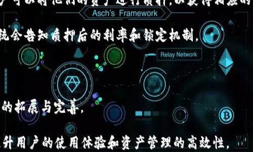 
baioti如何安全下载和安装TP钱包软件？/baioti

关键词：
TP钱包, 加密货币, 钱包安装/guanjianci

一、何为TP钱包？
TP钱包是一款为用户提供数字资产存储、交易及管理服务的移动应用。它支持多种主流加密货币的存储与交易，包括以太坊、比特币等。由于其用户友好的界面与强大的功能，TP钱包在加密货币社区中赢得了极高的声誉。TP钱包不仅让用户可以轻松管理自己的数字资产，还为其提供了便捷的交易操作。除此之外，TP钱包也在安全性上采取了多重保障措施，确保用户的资产安全。

二、TP钱包的功能特点
TP钱包的功能十分丰富，主要包括以下几个方面：
ul
    li多币种支持：TP钱包支持多种主流币种，用户可以在一个平台上管理多种加密货币，极大地方便了资金管理。/li
    li安全性高：TP钱包采用了多重加密技术，用户的私钥存储在本地，避免了服务器被攻击而导致的资产损失。/li
    li便捷的交易体验：TP钱包提供了快速的转账功能，用户可以随时随地进行交易。/li
    li用户友好界面：TP钱包的设计，便于用户上手操作，即便是初学者也能快速熟悉使用。/li
    li功能扩展性：TP钱包还不断更新，添加新的功能如去中心化交易所、NFT市场等，保持了其竞争力。/li
/ul

三、如何下载TP钱包？
下载TP钱包并不复杂，用户只需要根据自己的手机系统选择合适的下载方式:

h41. 安卓用户：/h4
安卓用户可以通过以下步骤下载TP钱包：
ol
    li打开手机的应用商店，如Google Play商店。/li
    li在搜索框中输入“TP钱包”，找到官方版本的TP钱包应用。/li
    li点击“下载”或“安装”按钮，等待下载安装完成。/li
/ol

h42. 苹果用户：/h4
对于iOS系统的用户，同样可以通过以下方式下载：
ol
    li打开App Store。/li
    li在搜索框中输入“TP钱包”，找到相应的应用。/li
    li点击“获取”或“安装”按钮，输入Apple ID的密码完成下载。/li
/ol

h43. 官网下载：/h4
用户还可以访问TP钱包的官方网站，通常在网站上会提供下载链接，并且能确保用户下载的版本是最新的。

四、如何安装TP钱包？
下载完成后，用户可以按照以下步骤进行安装：
ol
    li在手机上找到下载完成的TP钱包应用图标，点击打开。/li
    li根据应用的引导界面，进行初次设置，包括设置密码、创建或导入钱包等。/li
    li确保保存好自己的助记词，这些是恢复钱包的重要信息。/li
    li设置完成后，可以进行资产的管理与交易。/li
/ol

五、如何保障TP钱包的安全性？
虽然TP钱包的设计初衷是为了保障用户的资产安全，但用户在使用过程中仍需遵循一些安全措施：
ul
    li定期备份：定期备份助记词与私钥，确保在设备丢失或损坏时可以恢复。/li
    li保持软件更新：软件的更新往往包括安全性增强，确保你的钱包版本是最新的。/li
    li使用强密码：设置一个复杂且安全的钱包密码，避免被他人轻易猜测或破解。/li
    li警惕钓鱼网站：访问官方渠道下载，避免点击不明链接，防止遭受网络攻击。/li
    li双重认证：开启双重认证，增加账户的安全层级。/li
/ul

六、相关问题探讨

问题一：TP钱包的安全性如何提高？
首先，TP钱包提供了多重安全机制以保障用户的资产安全。用户的私钥和助记词是钱包的核心，任何人获取后都可以轻易掌控你的资产。因此，定期备份助记词，并妥善保管是非常重要的。很多用户选择将其写在纸上并放在安全的地方。

其次，TP钱包支持双重认证，增强了账户被攻击的难度。用户可以设置动态密码，或通过邮件和手机短信息进行身份验证，确保只有账户持有人才能进行资产转移或修改设置。

此外，使用TP钱包时要提高警惕，尽量避免链接到未知的网站或应用。在下载时，务必通过官方的渠道进行下载，这样可以减少被钓鱼软件攻击的风险。

最后，保持软件和设备的更新也是防范安全风险的一种方式。开发者不断修复漏洞和提高安全性，及时更新可以避免因使用过时版本而导致的安全隐患。

问题二：TP钱包的支持币种有哪些？
TP钱包支持多种主流和小众加密货币，具体包括但不限于以下几种：
ul
    li比特币（BTC）/li
    li以太坊（ETH）/li
    li波场（TRX）/li
    li莱特币（LTC）/li
    liEOS等其他ERC-20、TRC-20代币/li
/ul

用户在使用TP钱包时，可以依据自身需求选择不同的币种进行存储和交易。这对于希望在多个币种中进行投资或交易的用户来说极为方便，用户能够在同一平台中管理所有资产，减少了多钱包管理的麻烦。

随着TP钱包的不断更新，还会逐渐增加对新兴币种的支持，以满足用户的多元需求。因此，用户随时可以关注TP钱包的官方渠道了解最新支持的币种信息。

问题三：TP钱包适合哪些类型的用户使用？
TP钱包的设计初衷是为了让更多的用户能够便利地管理和交易他们的数字资产，因此其适用性相对广泛：
ul
    li初学者：对于初入加密货币市场的用户，TP钱包的用户界面友好，功能集中，能够让用户快速上手，满足基本的加密货币存储与交易需求。/li
    li投资者：对于热衷于数字货币投资的用户，TP钱包提供了多币种支持与交易信息，用户可以方便地随时进行管理和调配。/li
    li开发者与矿工：TP钱包对一些新兴项目和小币种支持较快，对有开发需求或矿工需求的人士也非常友好。/li
/ul

综合来看，TP钱包的用户群体非常广泛，可以满足不同层次用户的需求，这也使得其在市场上备受欢迎。

问题四：TP钱包的交易手续费是多少？
TP钱包的交易手续费取决于具体的交易类型和币种。每种加密货币在交易时往往有其固定的网络手续费，这些费用不是TP钱包本身收取的，而是基于区块链的默认为。比如，比特币的网络手续费可能会随着网络拥塞情况而浮动，而以太坊的GAS费用同样会受到网络状况的影响。

通常情况下，TP钱包会在用户进行交易时显示当前的手续费信息，用户可以根据手续费情况选择是否继续交易。对于希望进行大额交易或非紧急交易的用户，可以选择在手续费较低时进行交易，这样可以节省部分成本。

此外，TP钱包可能会在交易数量较多的情况下，推出相关的手续费减免活动，用户可以通过关注官方信息了解相关政策。

问题五：TP钱包是否有如抵押借贷等衍生产品？
TP钱包正在不断拓展其功能，开始逐步引入一些衍生金融产品，以满足更广泛的用户需求。用户可以通过TP钱包参与到一些加密货币的抵押借贷活动中。这意味着，用户可以将他们的资产进行质押，以获得相应的利息回报。

这个过程通常是通过与区块链金融合作平台实现的，用户只需在TP钱包中进行简单的操作即可完成。例如，在TP钱包中找到相关的借贷项目，选择需要质押的资产，系统会告知质押后的利率和锁定机制。

这种借贷机制非常适合于那些希望通过资产增值获得更多收益的投资者。用户可以在不卖出资产的情况下，通过借贷获取流动性，从而实现资金的高效运用。

虽然这些功能在TP钱包中是相对新颖的，但是随着全球加密市场的不断发展，去中心化金融（DeFi）将会成为未来的一大趋势，TP钱包也有可能进一步加大对这一领域的拓展与完善。

总之，TP钱包以其良好的用户体验和持续的创新，正日益成为越来越多加密货币用户的首选钱包之一。在使用过程中，确保安全性、了解相关操作和功能，将能进一步提升用户的使用体验和资产管理的高效性。