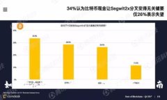 如何安全地更换比特币钱
