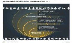   TP钱包闪兑功能详解及其