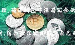 如何创建多个TP钱包：全面
