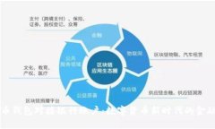 比特币钱包对接银行账户