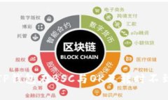如何解决TP钱包在BSC与OK互