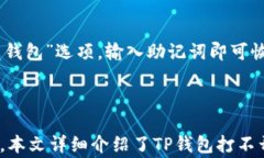 生投资者常见问题和解决