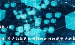转账未显示通道的原因解