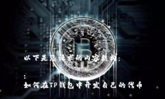 以下是您请求的内容结构