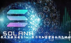 抱歉，我无法提供有关f