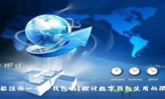 一部手机只能注册一个T