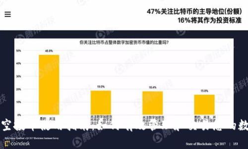 TP钱包空投币使用指南：如何有效管理和交易您的数字资产