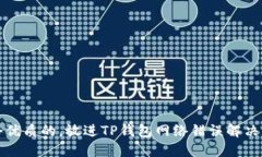 思考一个优质的，放进T