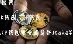 思考一个优质的如何在T