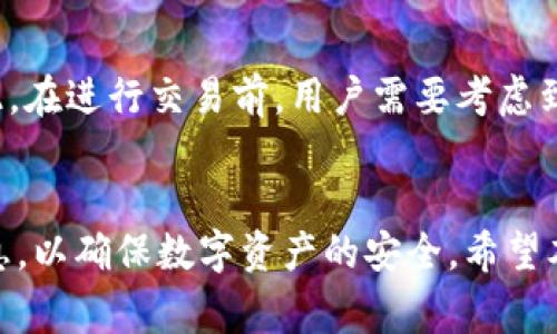   TP钱包官方网免费下载：安全、便捷的数字资产管理工具 / 
 guanjianci 数字钱包, TP钱包, 加密货币 /guanjianci 

引言
随着区块链技术的迅速发展和加密货币的广泛应用，数字资产管理工具的需求日益增长。在这个背景下，TP钱包凭借其用户友好的界面和强大的安全性，成为了众多用户的首选。TP钱包不仅支持多种加密货币，还提供了安全便捷的交易功能。本文将详细介绍TP钱包的特性、下载方式，以及使用时的注意事项。

TP钱包的特点
TP钱包的设计旨在为用户提供安全、便捷的数字资产管理体验。首先，TP钱包支持多种主流加密货币，例如比特币、以太坊等，用户可以轻松管理不同的资产。其次，TP钱包的安全性非常高，它采用了多层次的加密技术，确保用户的私钥和资金不受外部攻击。此外，TP钱包还具有直观的用户界面，使得即便是新手用户也能快速上手。

如何免费下载TP钱包
TP钱包的下载过程非常简单。用户可以在官方网站上找到最新版本的TP钱包，并选择适合自己操作系统的安装包。对于Android用户，可以在Google Play商店中搜索