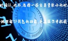 jiaotiTP钱包打包中是什么意
