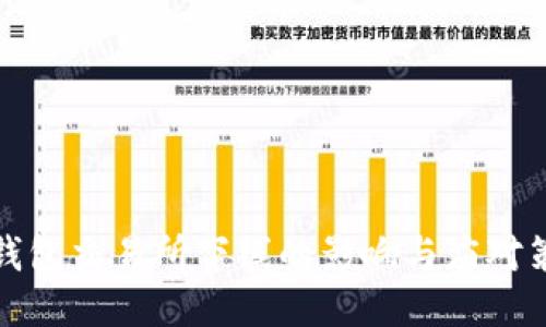 TP钱包交易所下线的影响与应对策略