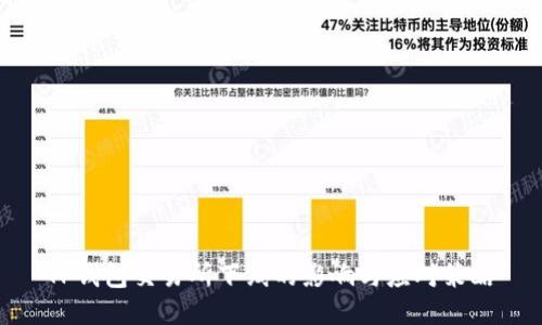 TP钱包交易所下线的影响与应对策略