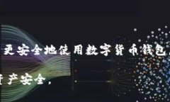  TP钱包被盗后如何联系客