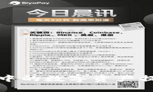 如何将TP钱包中的数字资产提现到微信钱包