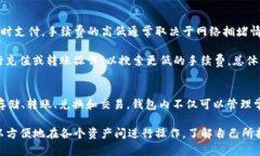 baiotiTP钱包能注册多个账号
