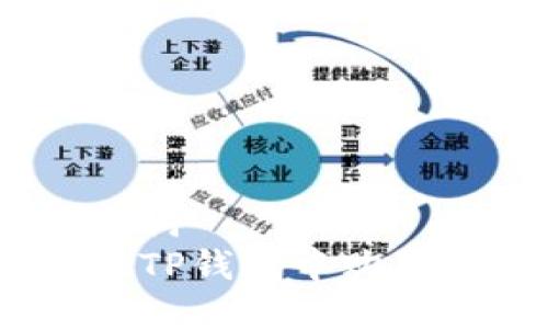 和关键词  
如何在TP钱包中购买HT币？