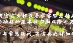 要精确回答“TP钱包资产