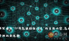 N/A为了满足您的请求，我