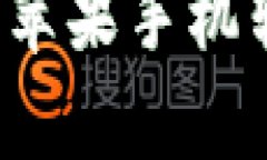 如何将TP钱包从苹果手机转