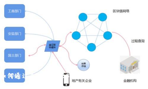 如何通过TP钱包在BSC上交易和出售加密货币