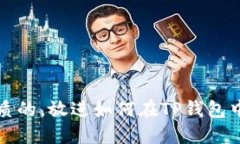思考一个优质的，放进如