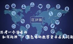 思考一个优质的   如何处