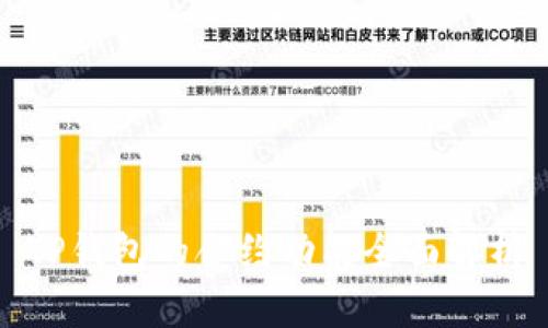 TP钱包的合约功能全面解析
