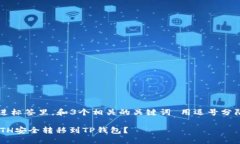 思考一个优质的，放进标