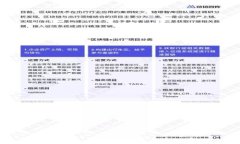 深入了解TP钱包中的加密货