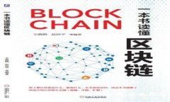 如何查询区块链钱包的真