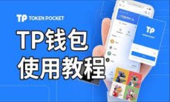 如何使用比特派钱包收取