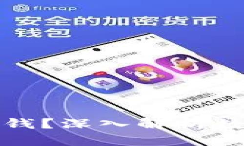 比特币钱包如何赚钱？深入解析数字货币的盈利策略