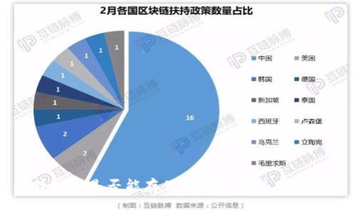 比特钱包是否能存储以太币及其相关知识