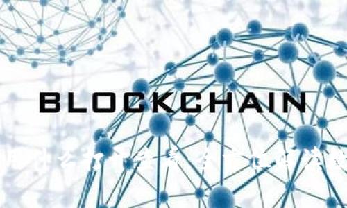 区块链钱包用什么打开查看：全方位解读数字资产管理