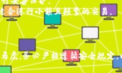 比特币钱包私钥备份和导