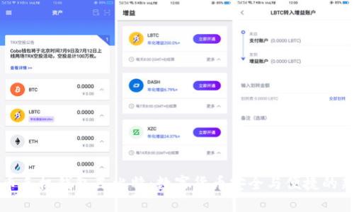 莱特币手机钱包巴比特：数字货币安全与便捷的新选择