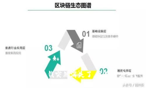 TP钱包里的钱突然消失了，该如何应对？