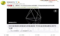 TP钱包如何助力链游体验提升