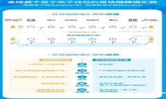 TP冷钱包提币指南：安全便捷的加密资产管理