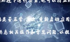 biao ti/biao titp钱包有人工客服吗？安全吗？/biao