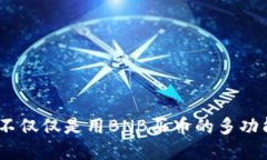: TP钱包：不仅仅是用BNB买币的多功能数字钱包