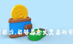    如何从TP钱包的资金池中